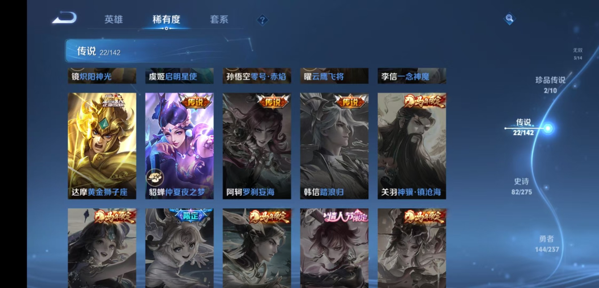 WZQM4216125王者荣耀账号详情图9