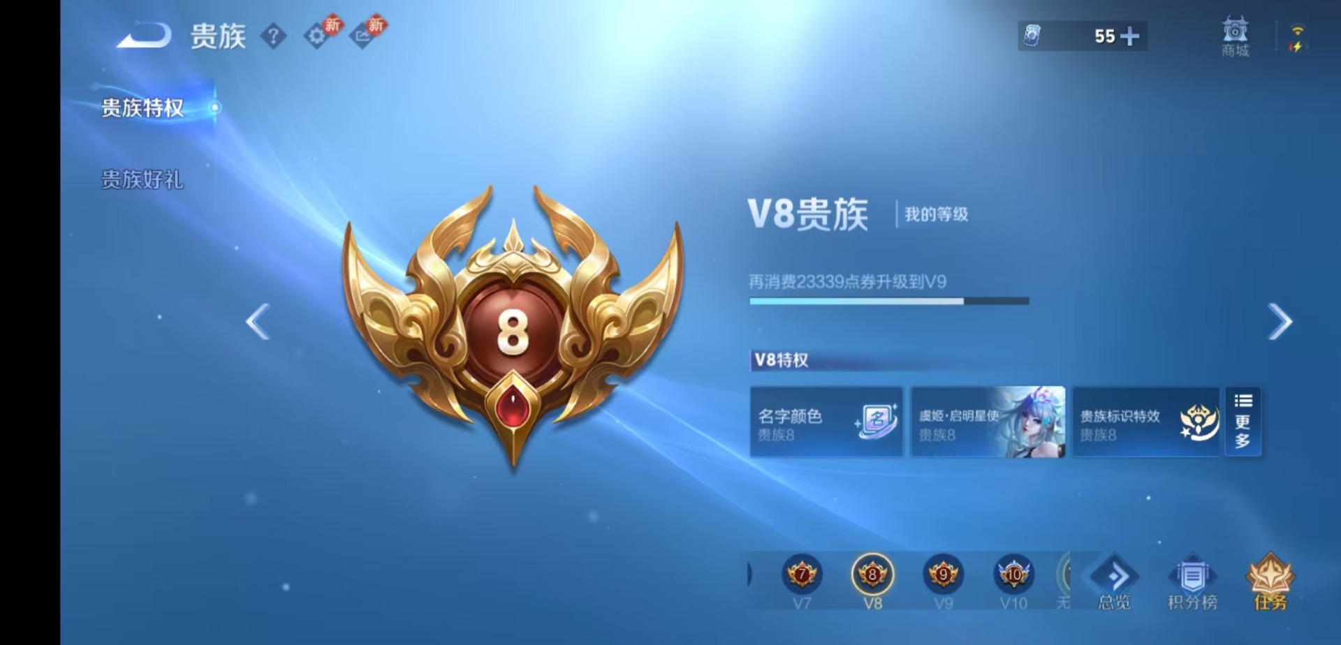 WZQM4216125王者荣耀账号详情图18