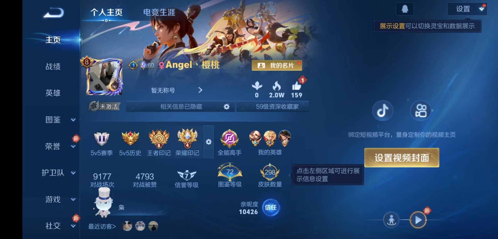 WZQM4239186王者荣耀账号详情图4