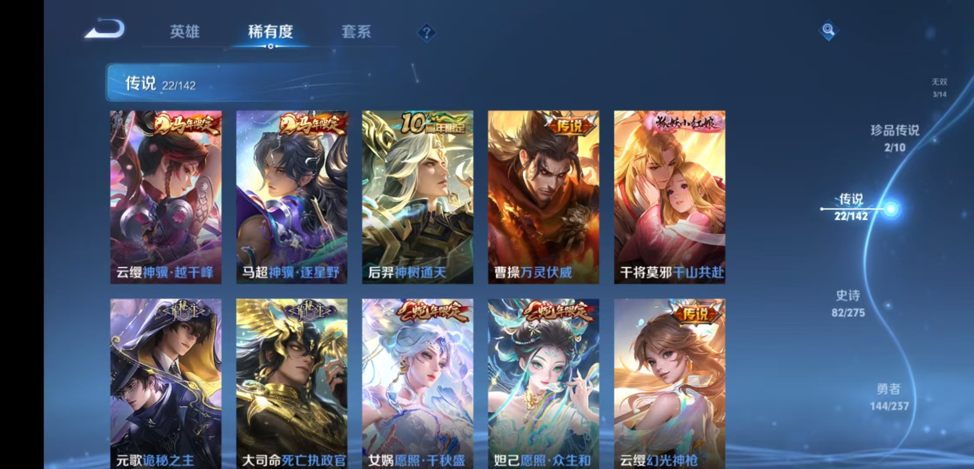 WZQM4239186王者荣耀账号详情图7