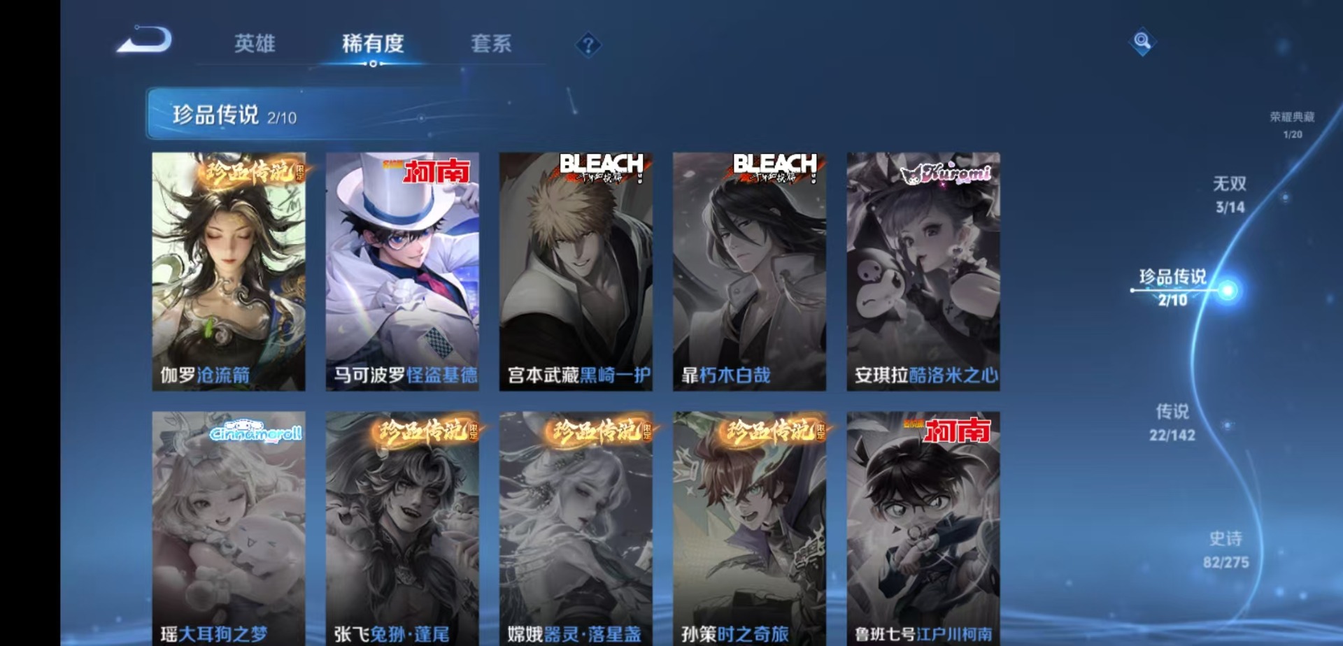 WZQM4239186王者荣耀账号详情图10