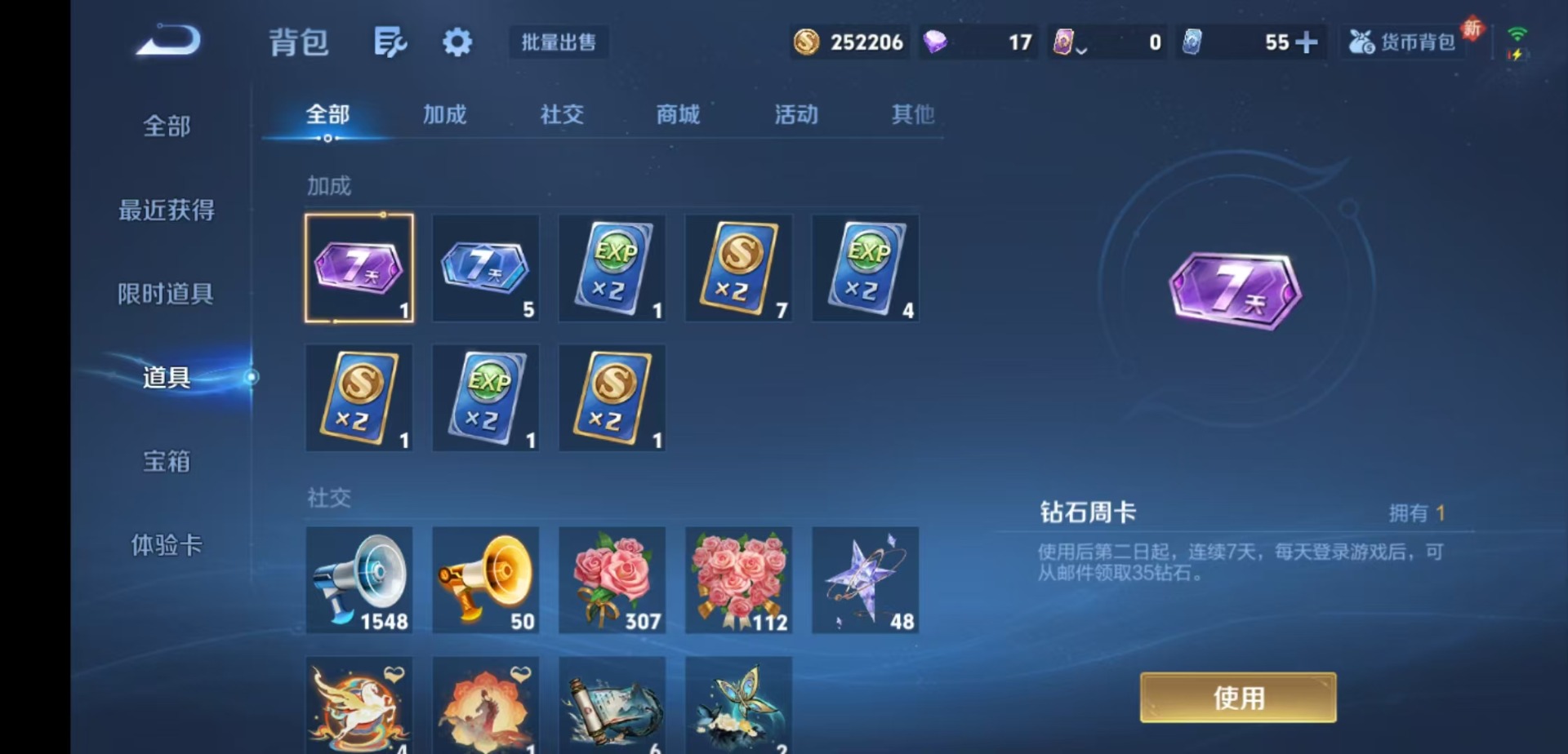 WZQM4239186王者荣耀账号详情图16