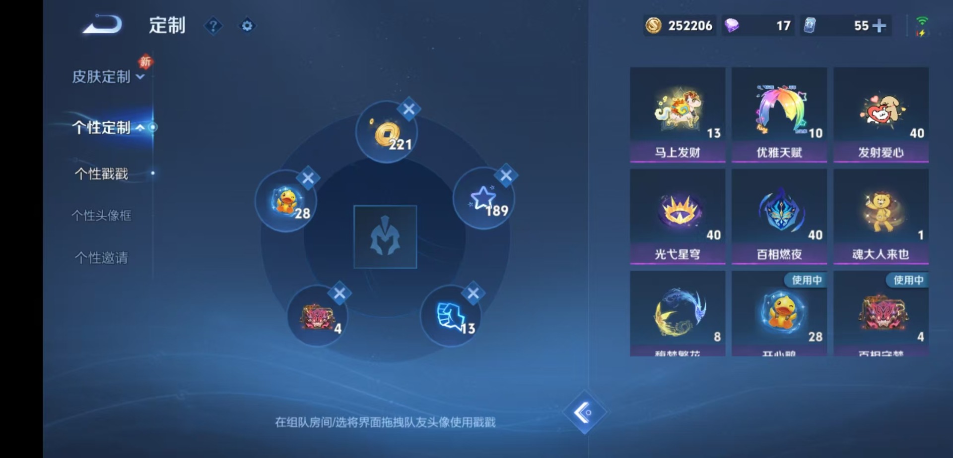 WZQM4239186王者荣耀账号详情图15