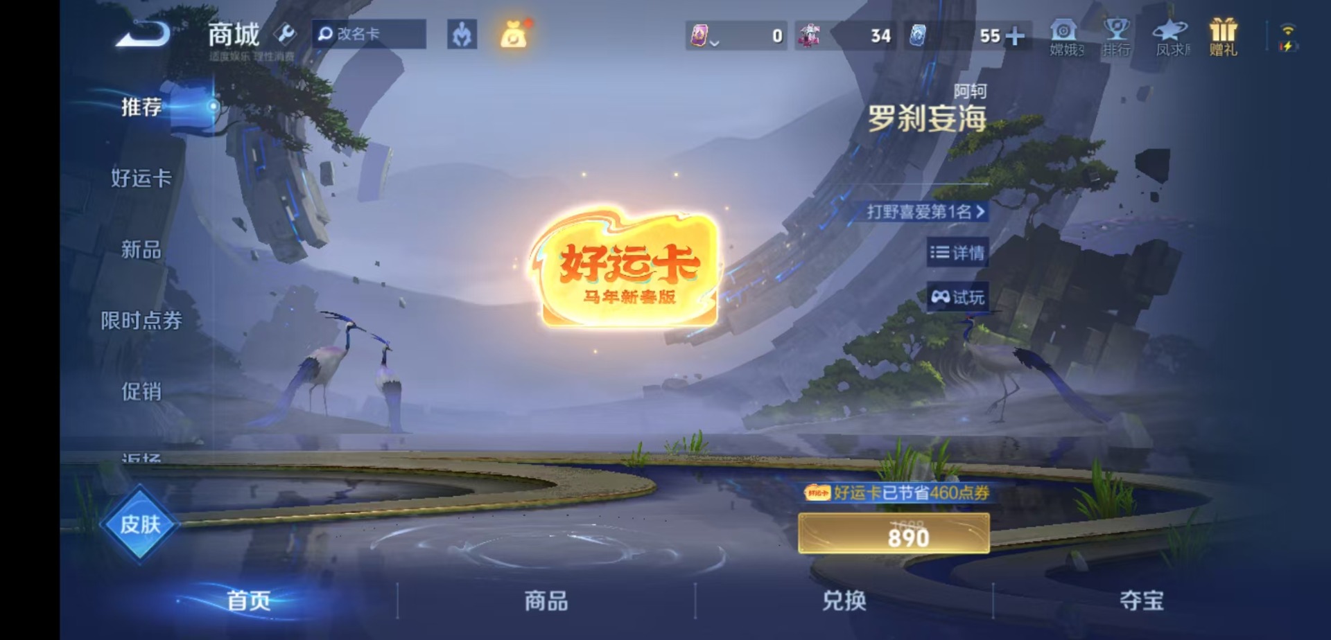 WZQM4239186王者荣耀账号详情图19