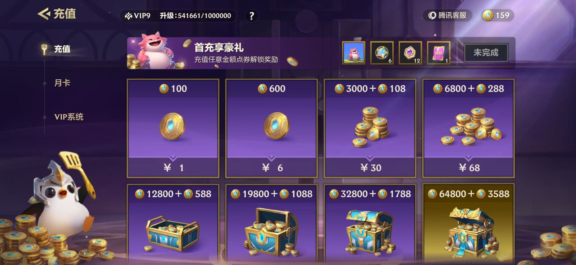 JCCQM41178金铲铲之战账号详情图4