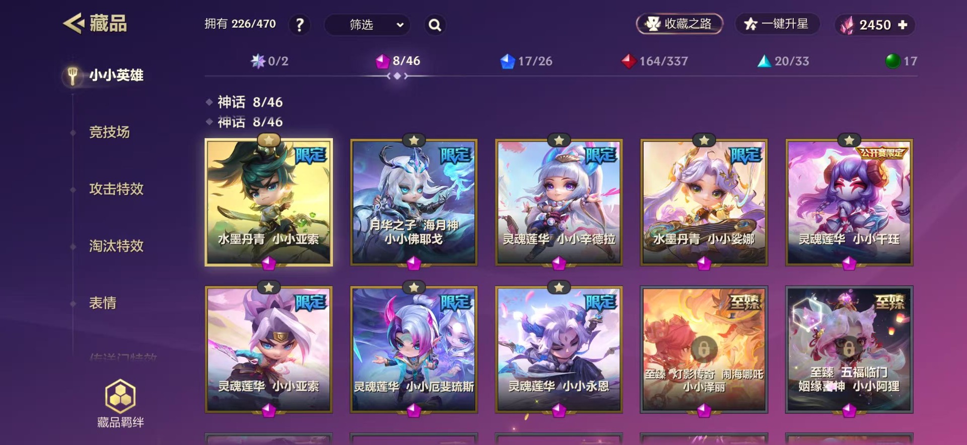 JCCQM41178金铲铲之战账号详情图7