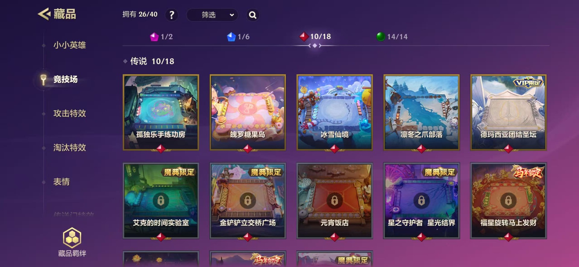 JCCQM41178金铲铲之战账号详情图11