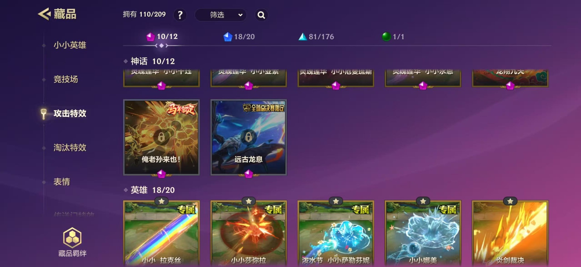 JCCQM41178金铲铲之战账号详情图13