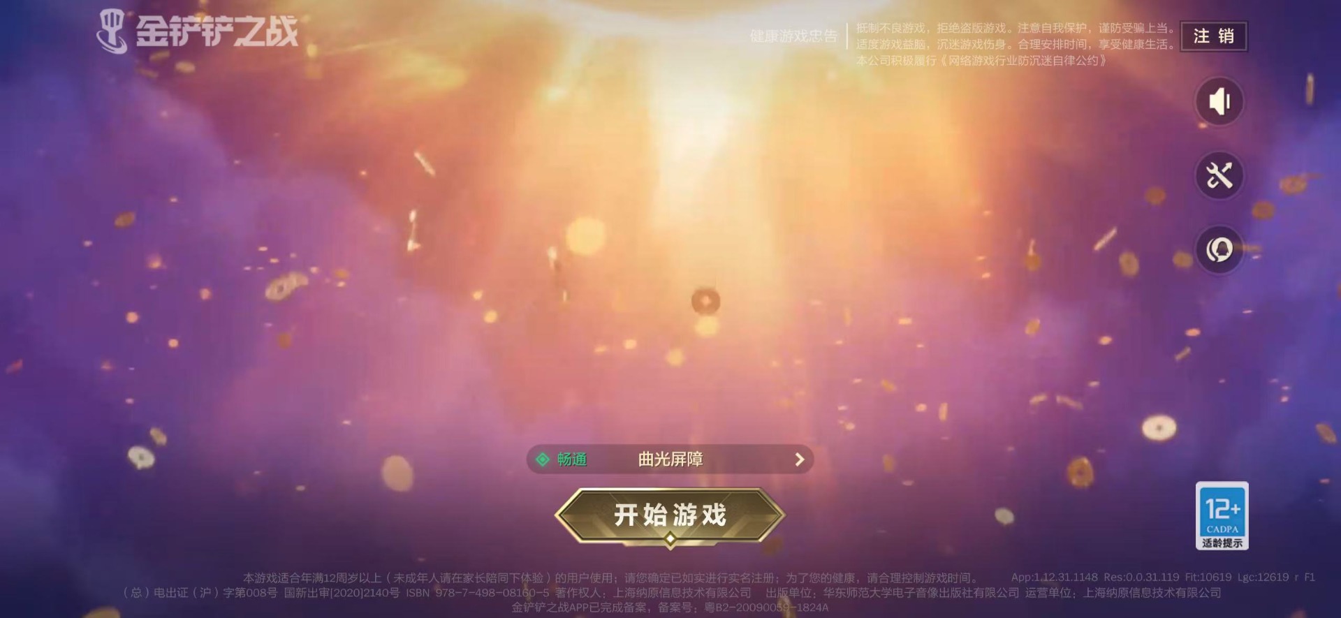 JCCQM41178金铲铲之战账号详情图19