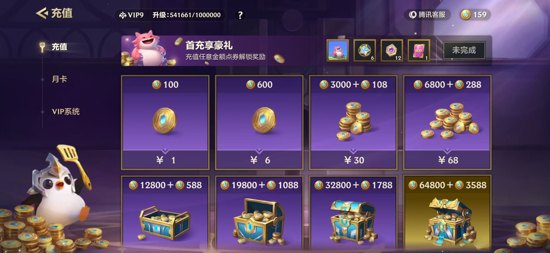 JCCQM41178金铲铲之战账号详情图18