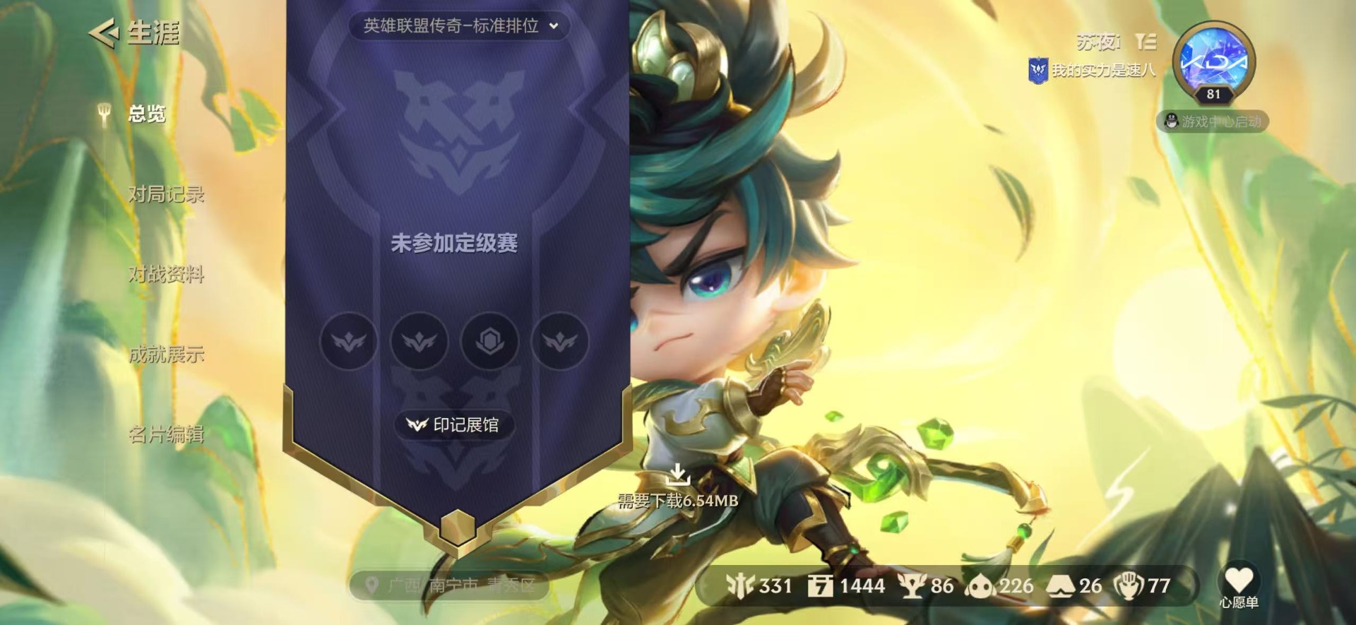 JCCQM41178金铲铲之战账号详情图20