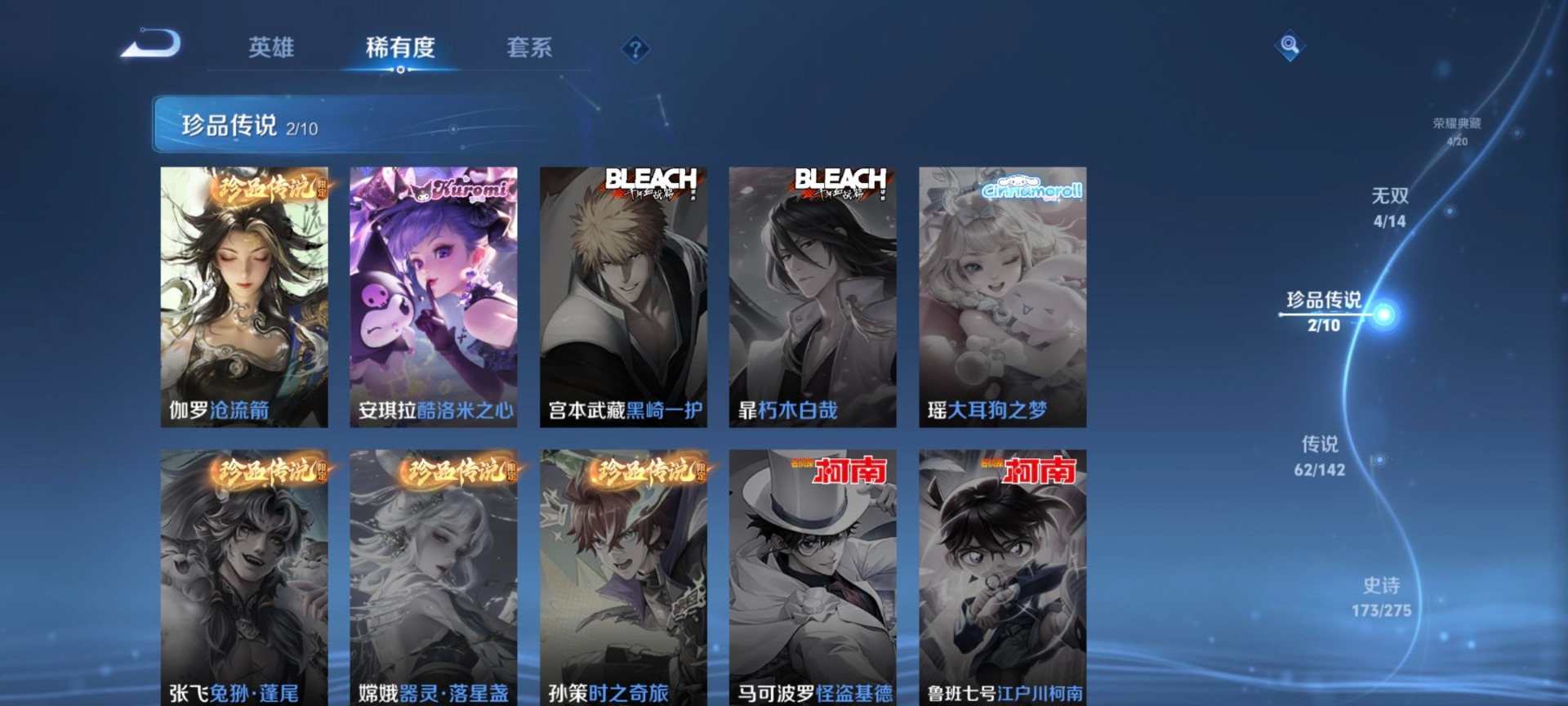 WZQM4216153王者荣耀账号详情图18