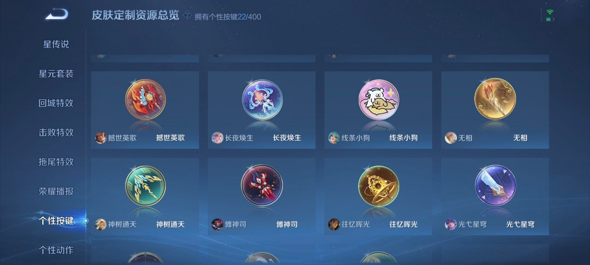 WZQM4216153王者荣耀账号详情图20