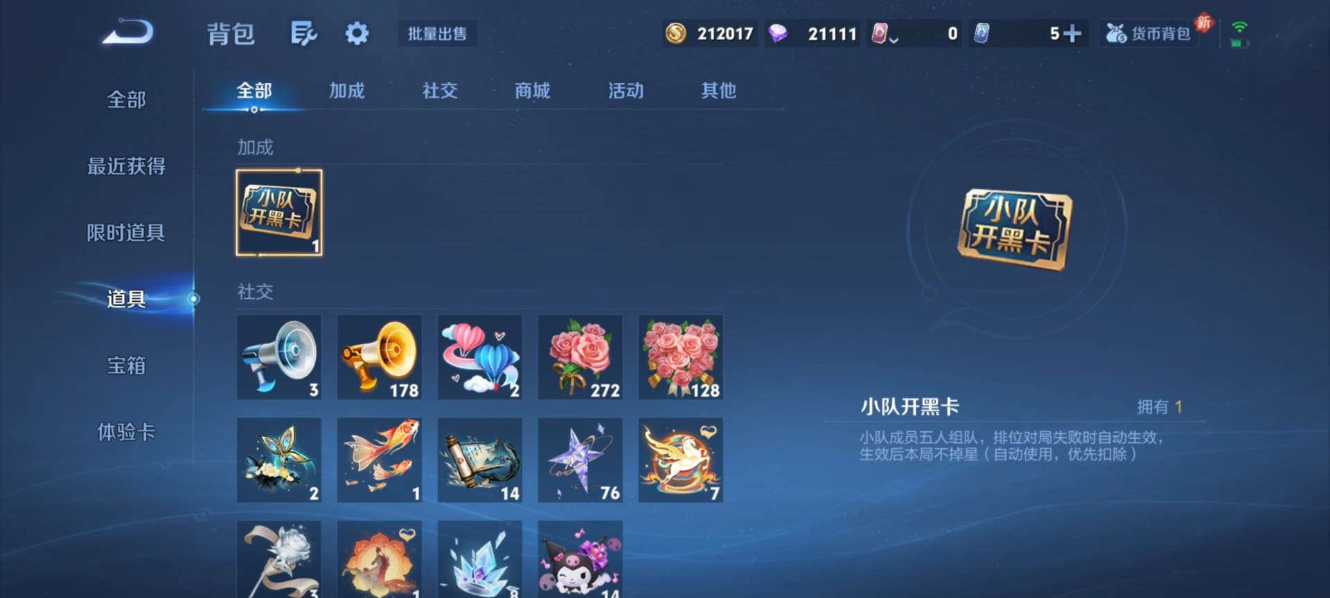 WZQM4216153王者荣耀账号详情图23