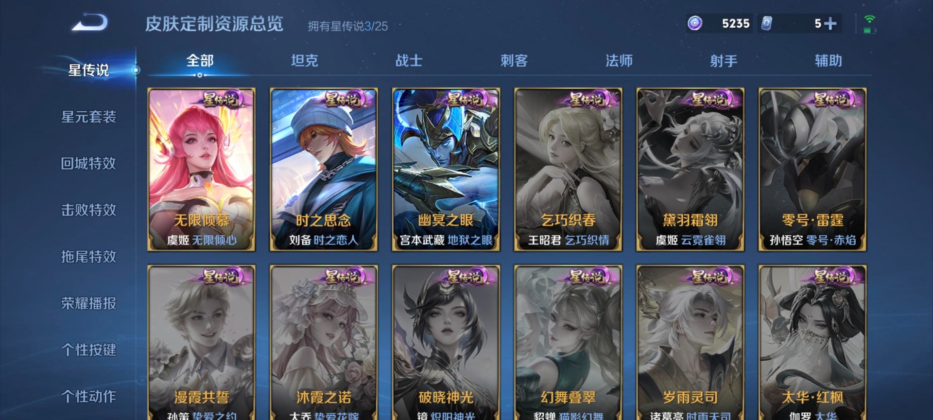 WZQM4216153王者荣耀账号详情图22