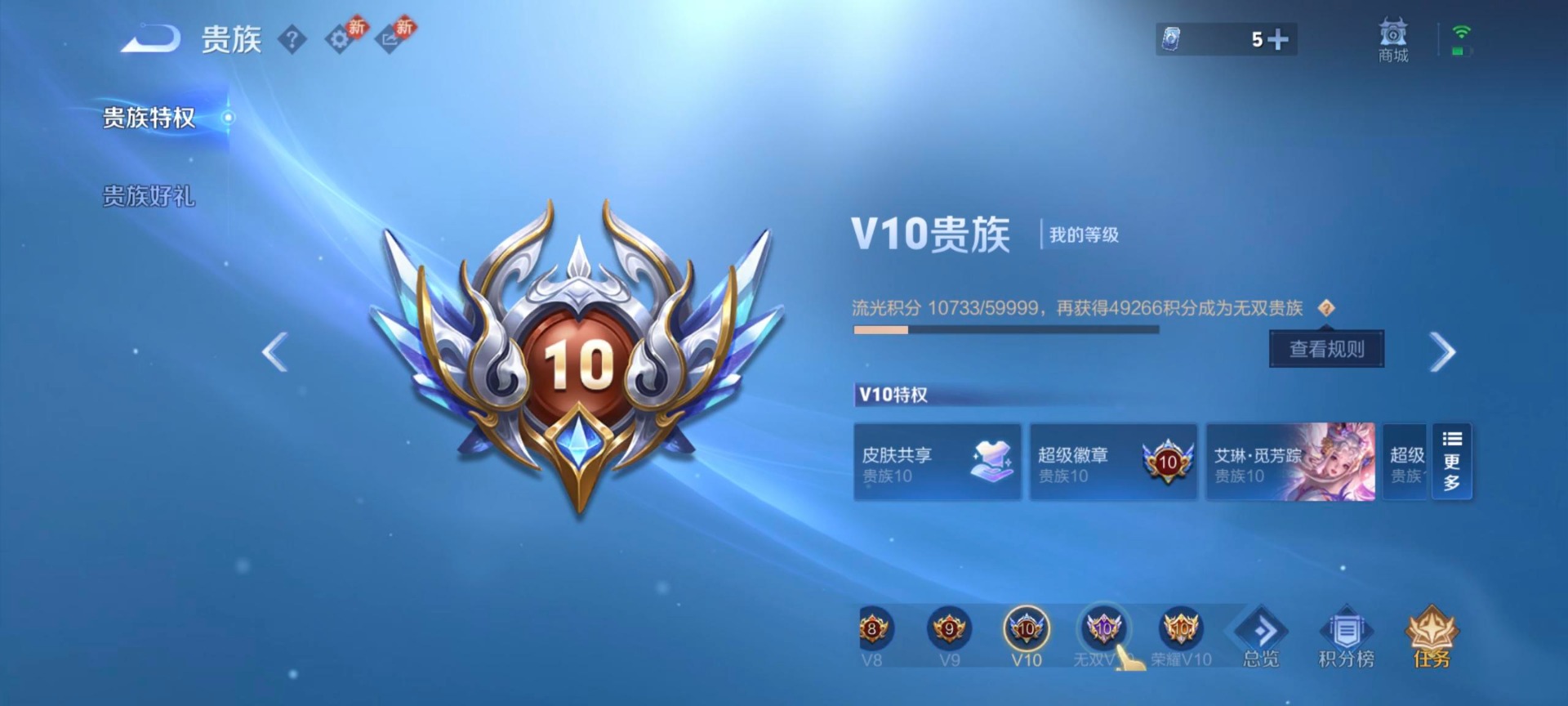 WZQM4239217王者荣耀账号详情图6