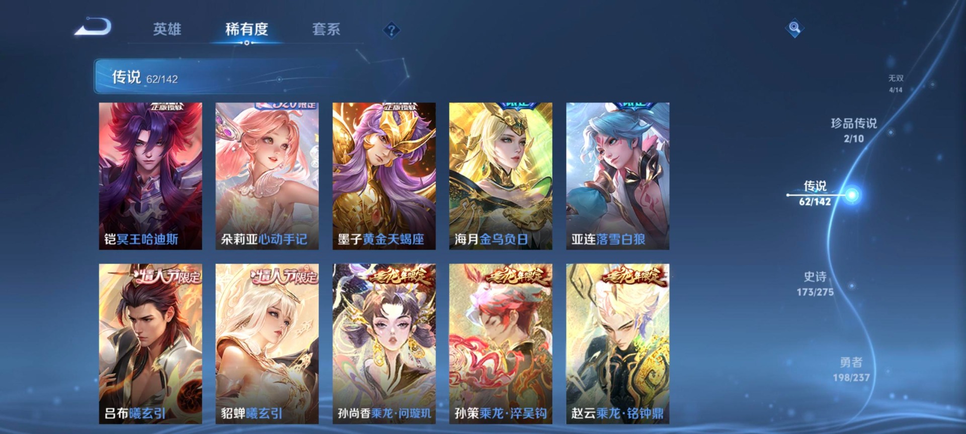 WZQM4239217王者荣耀账号详情图8