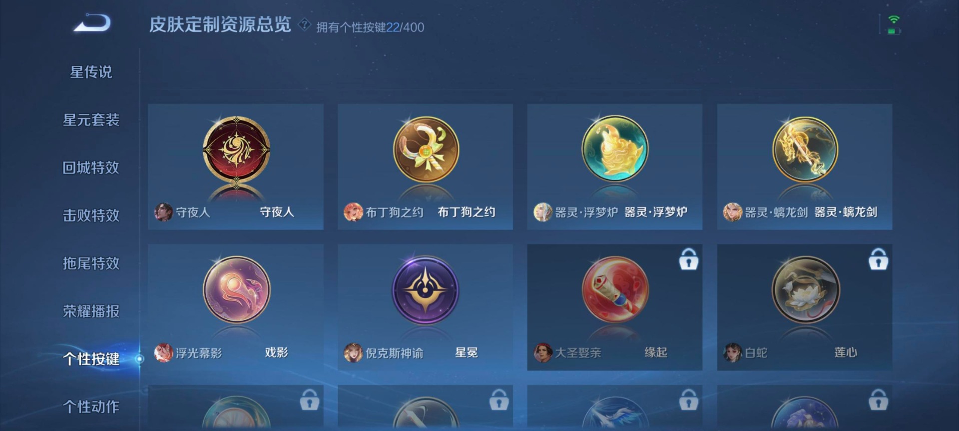 WZQM4239217王者荣耀账号详情图9