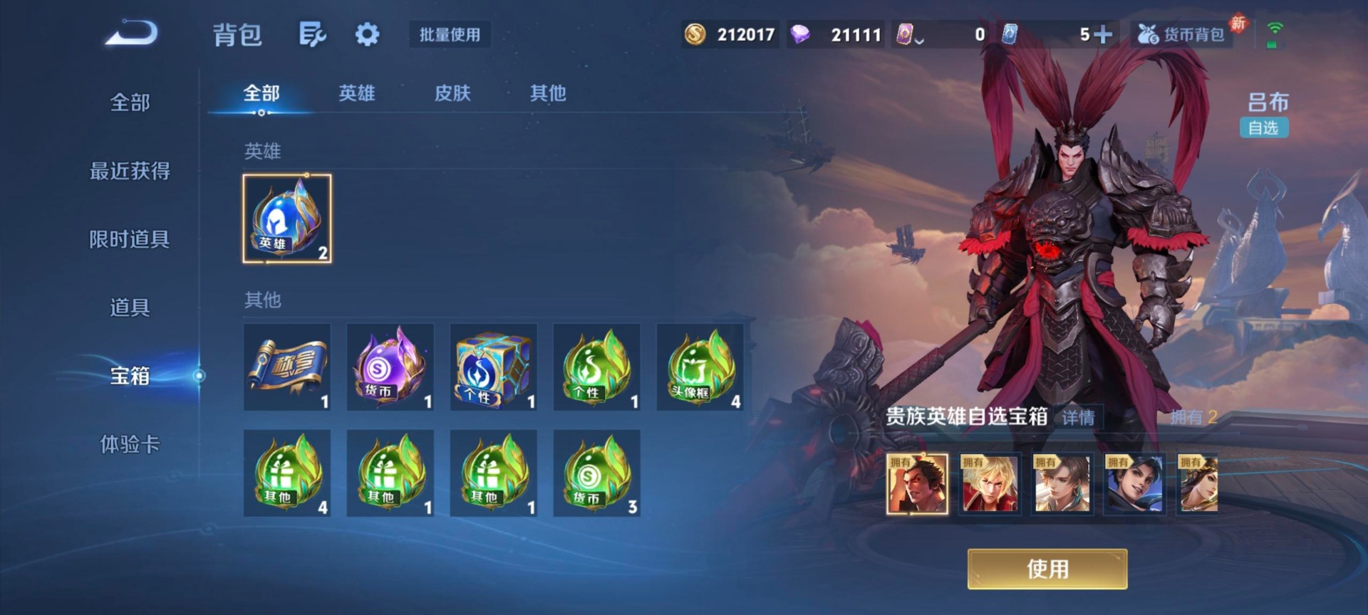 WZQM4239217王者荣耀账号详情图14