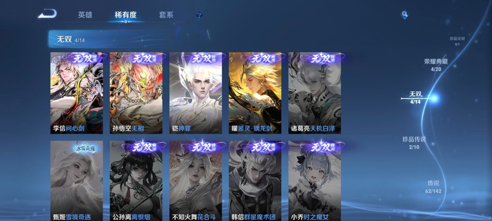 WZQM4239217王者荣耀账号详情图16