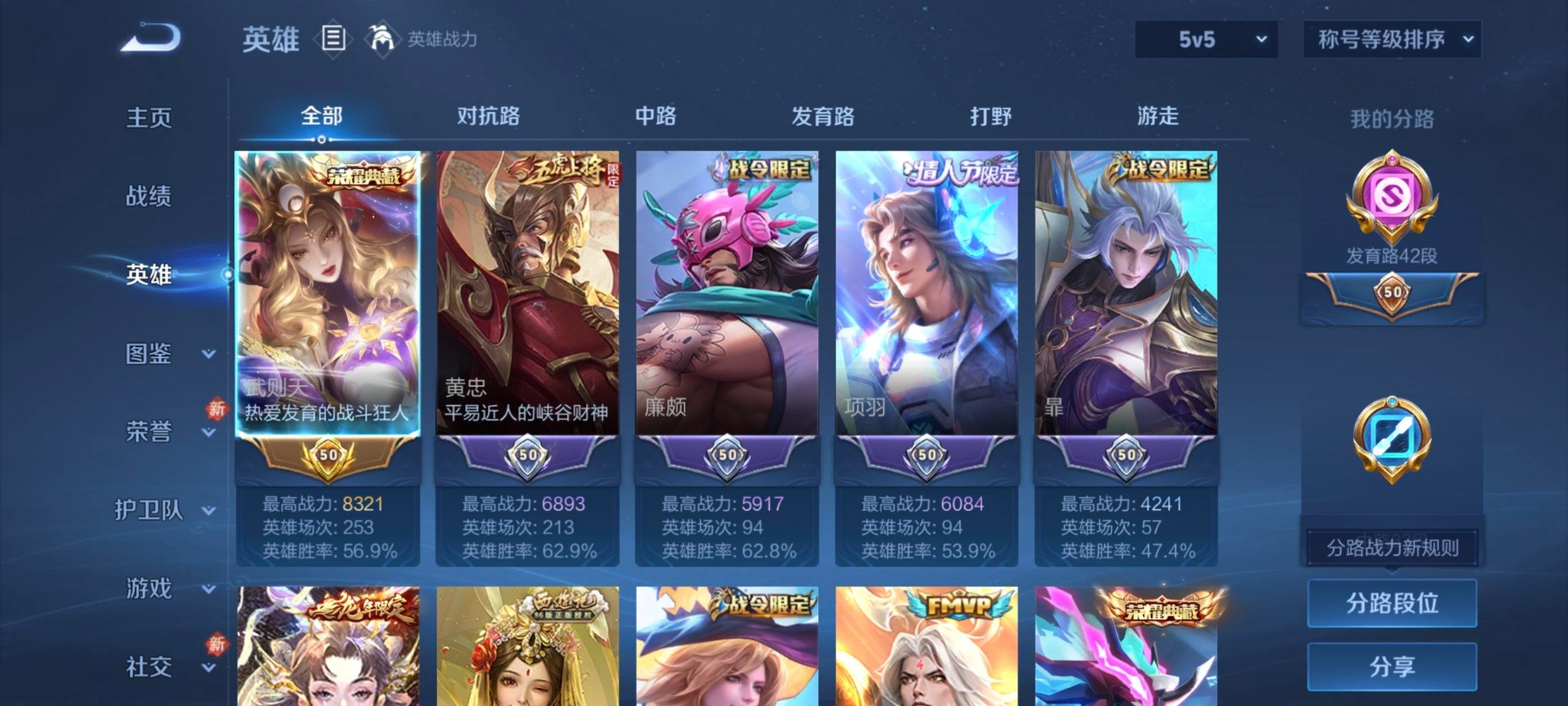 WZQM4239217王者荣耀账号详情图19