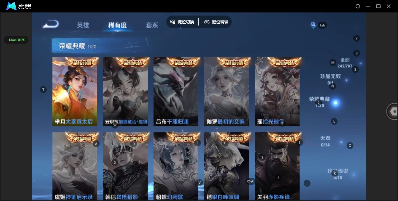 WZQM4221461王者荣耀账号详情图7