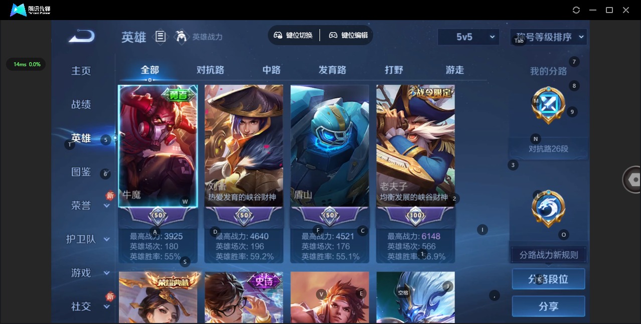 WZQM4221461王者荣耀账号详情图5