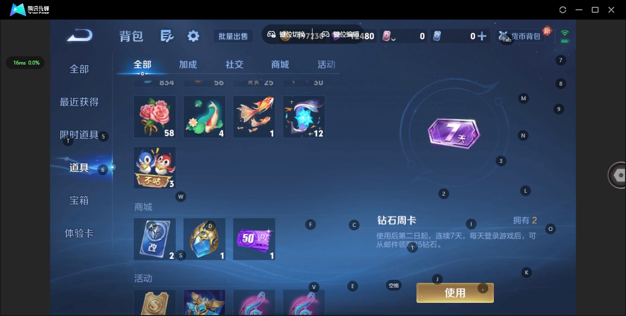 WZQM4221461王者荣耀账号详情图12