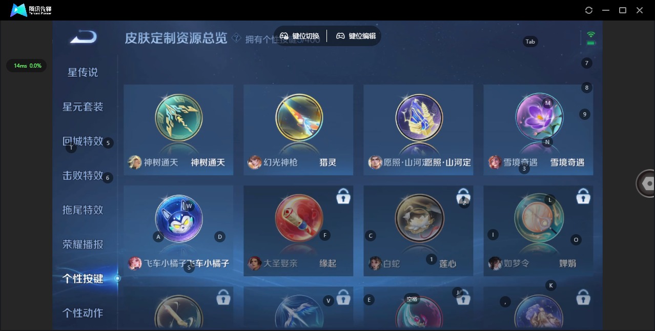 WZQM4221461王者荣耀账号详情图15