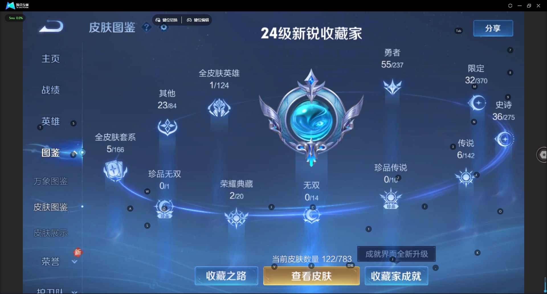 WZLX4220257王者荣耀账号详情图4