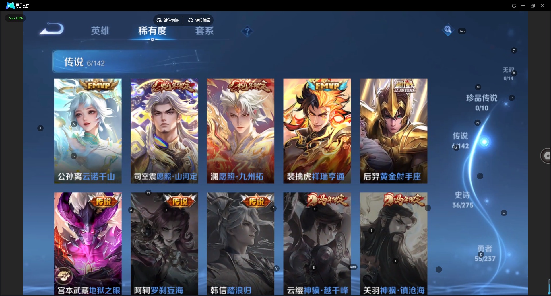 WZLX4220257王者荣耀账号详情图6