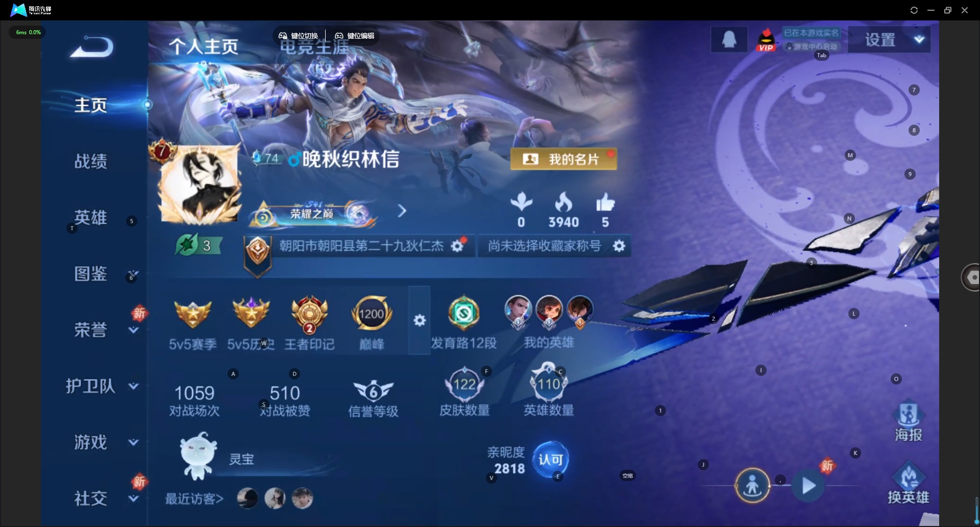 WZLX4239243王者荣耀账号详情图2