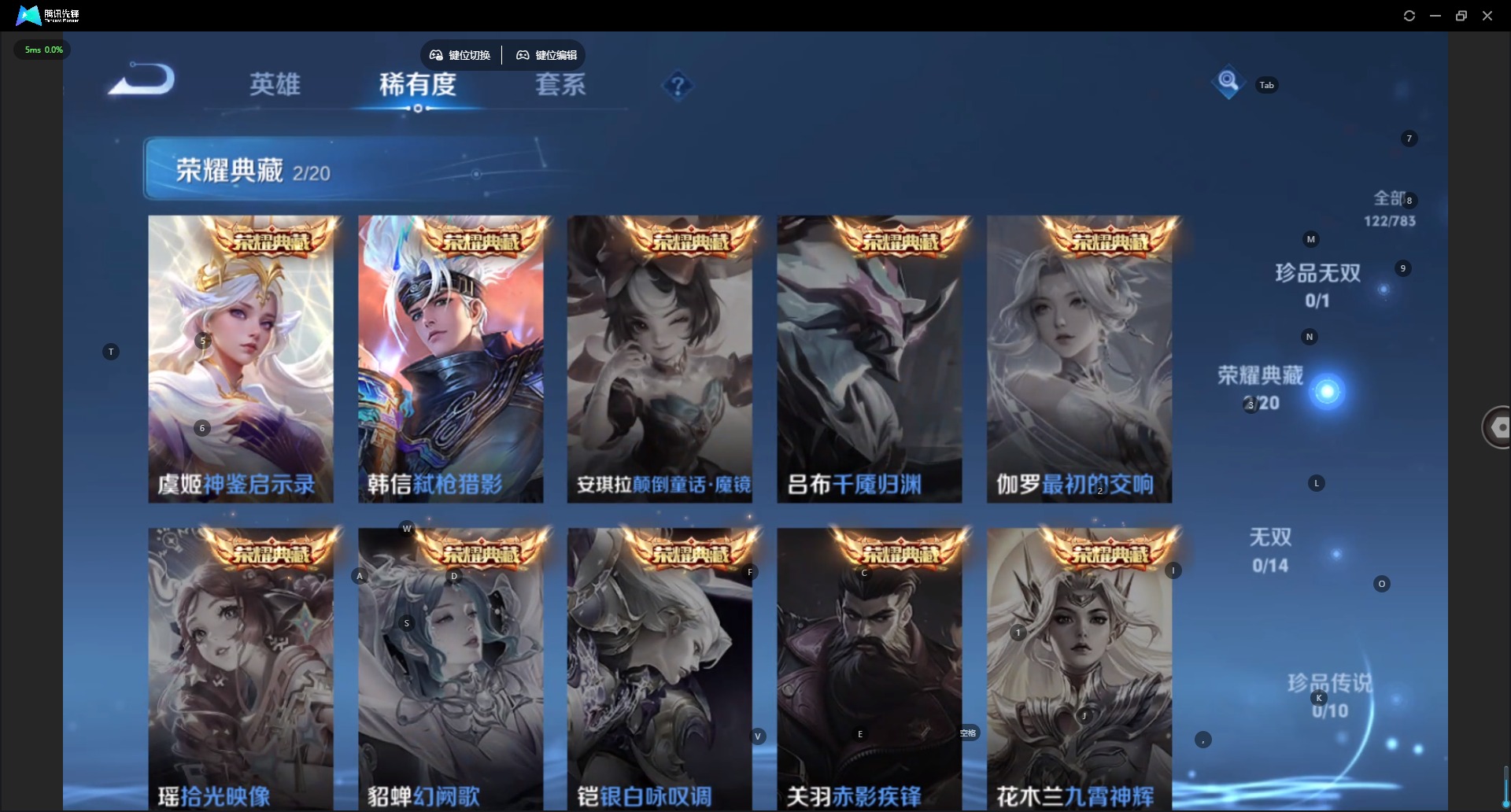 WZLX4239243王者荣耀账号详情图5