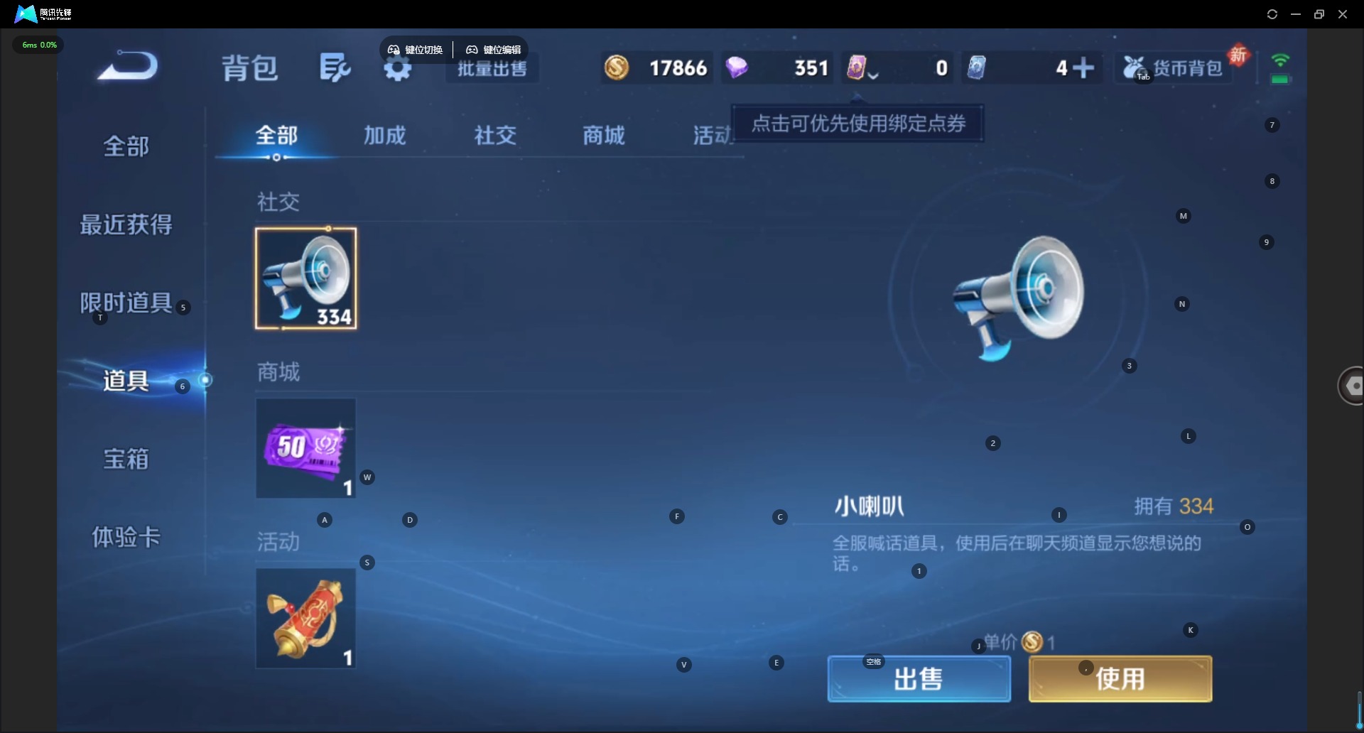 WZLX4239243王者荣耀账号详情图9