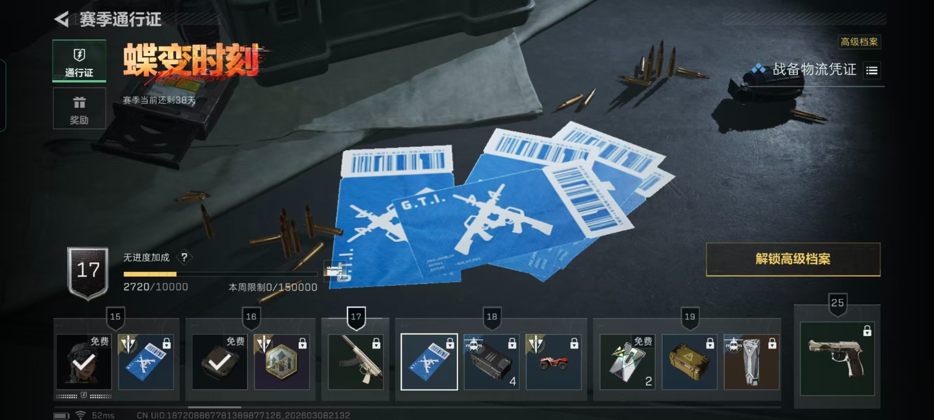 SJZCMW469320三角洲行动账号详情图2