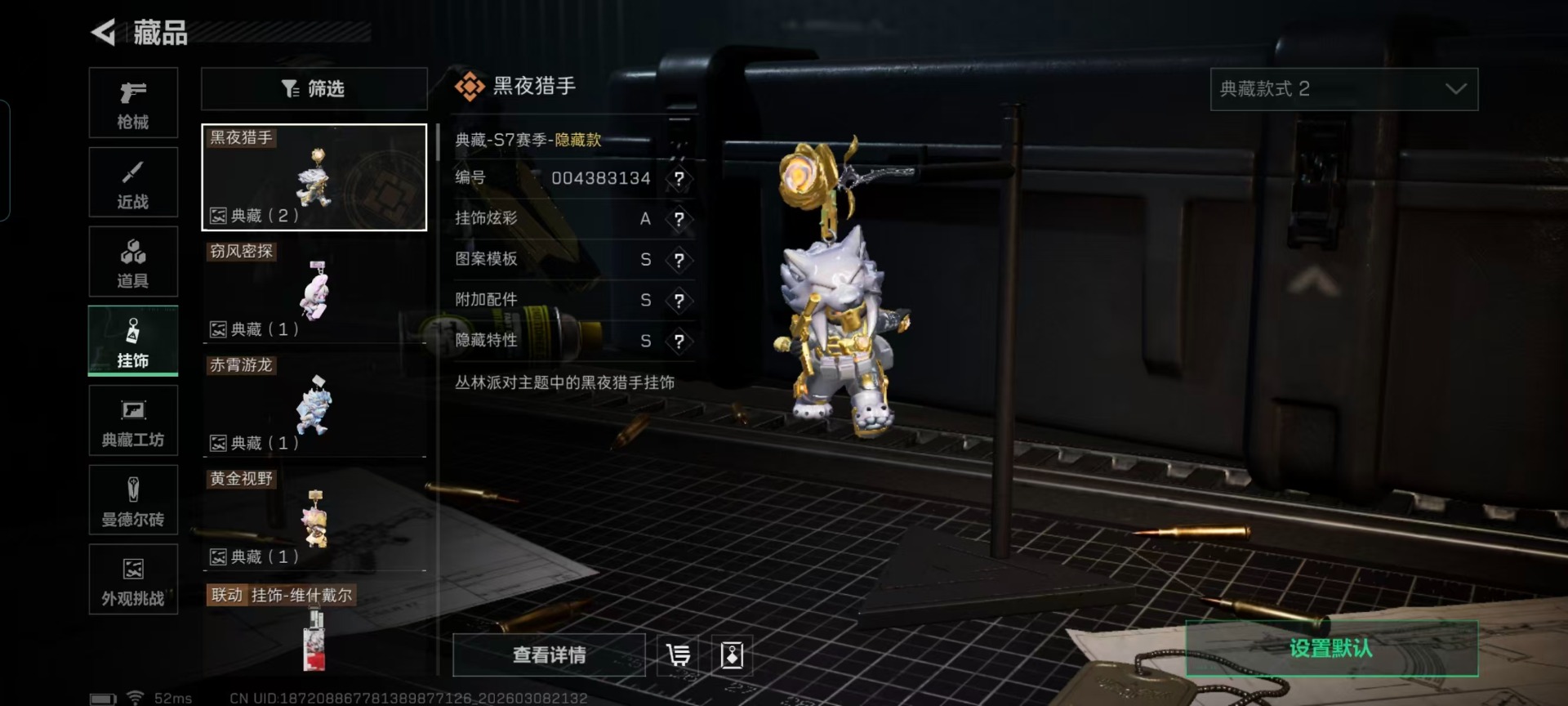 SJZCMW469320三角洲行动账号详情图3