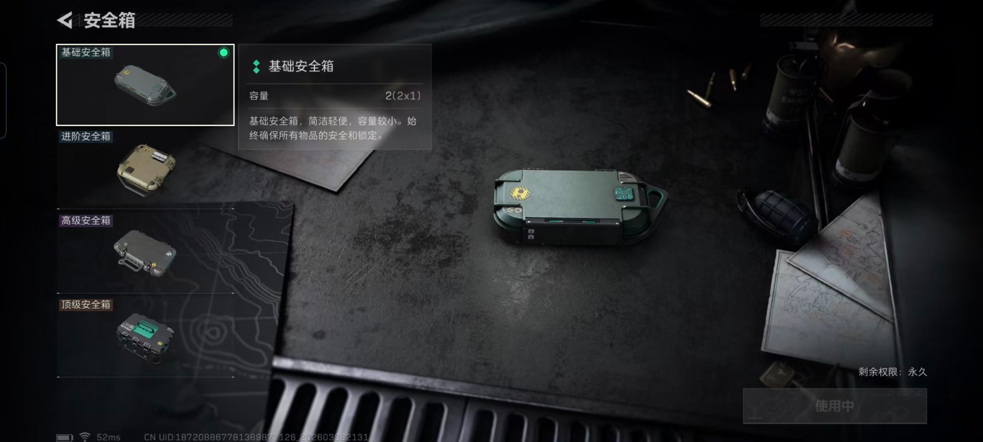 SJZCMW469320三角洲行动账号详情图15