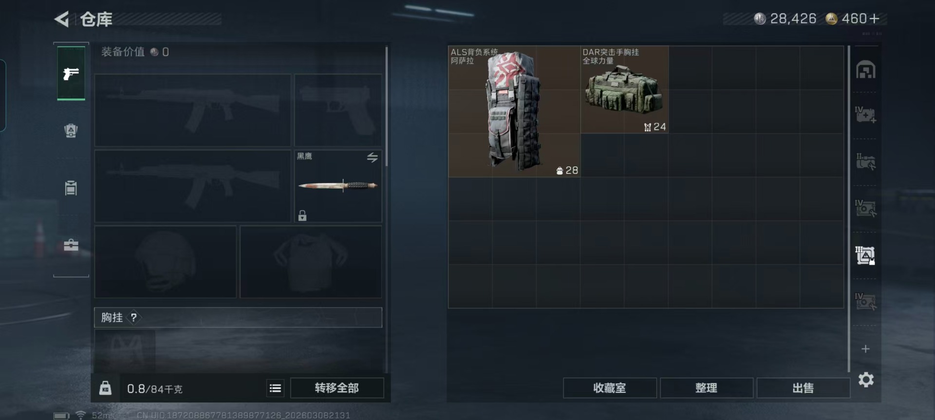 SJZCMW469320三角洲行动账号详情图16