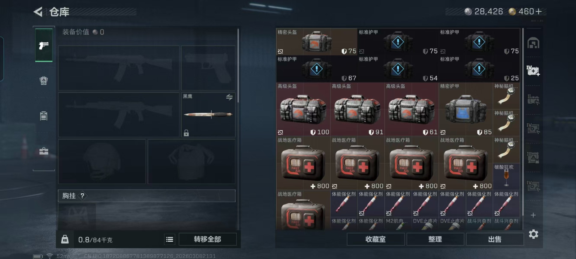 SJZCMW469320三角洲行动账号详情图19