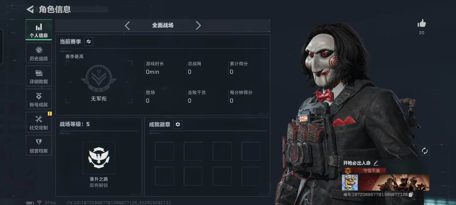 SJZCMW469320三角洲行动账号详情图22