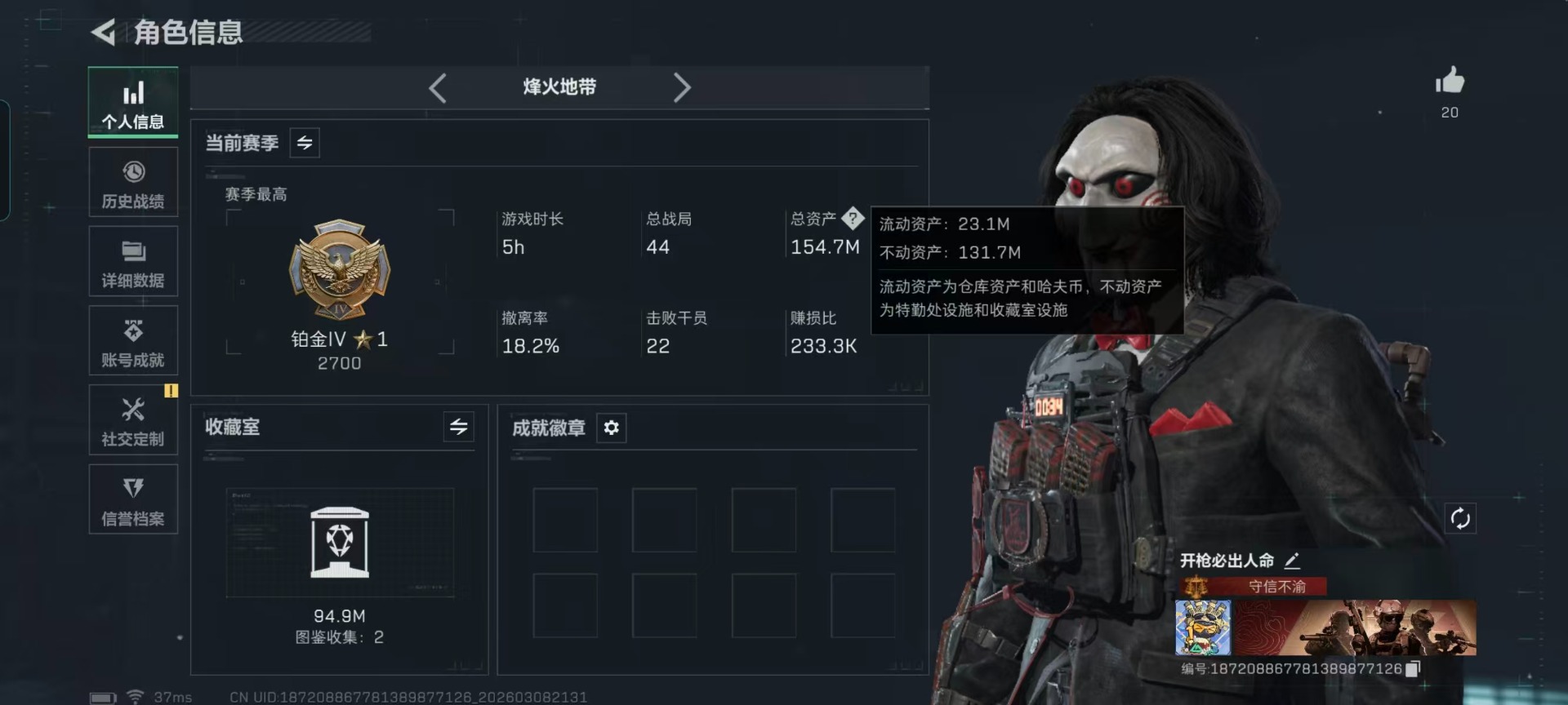 SJZCMW469320三角洲行动账号详情图23