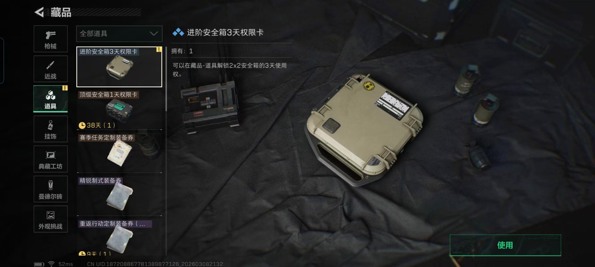 SJZQM473555三角洲行动账号详情图5