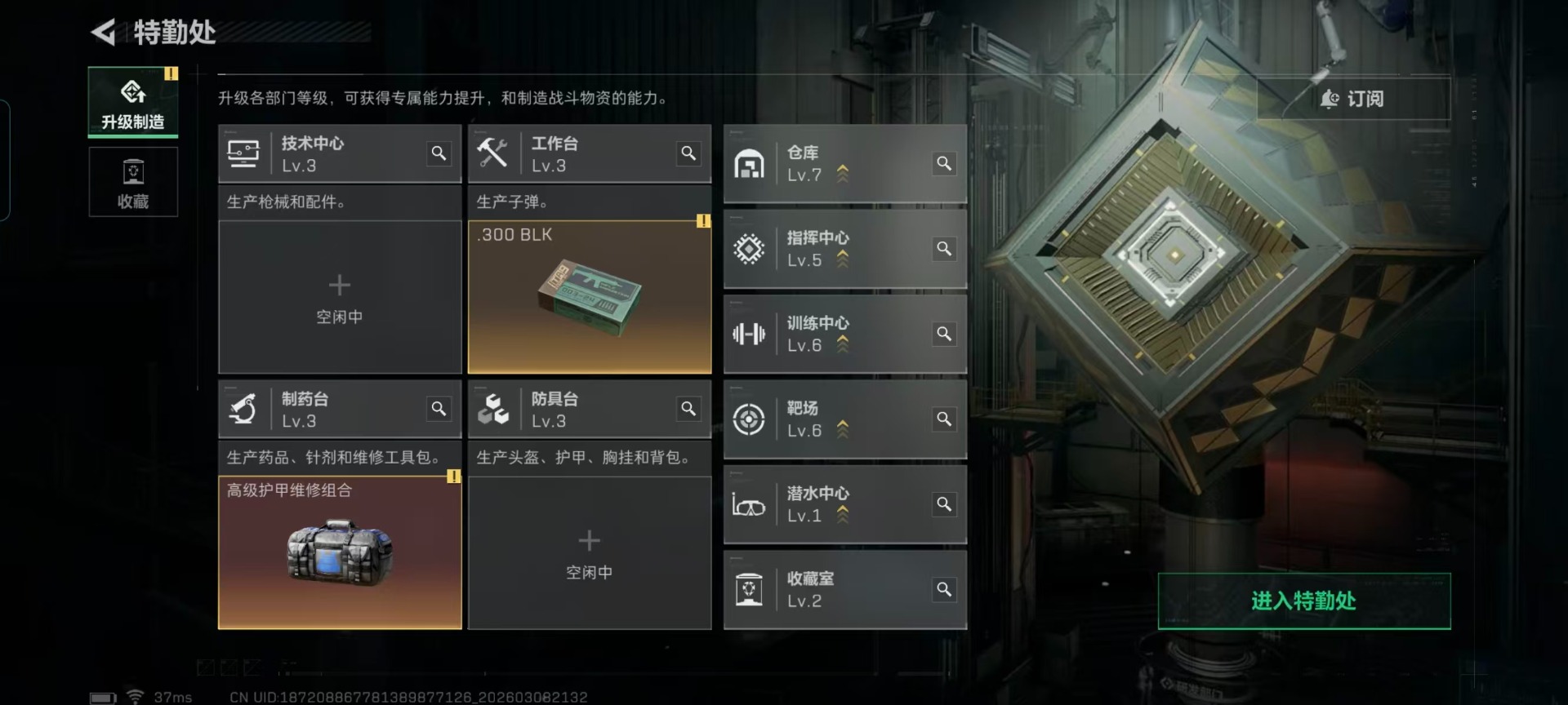 SJZQM473555三角洲行动账号详情图14