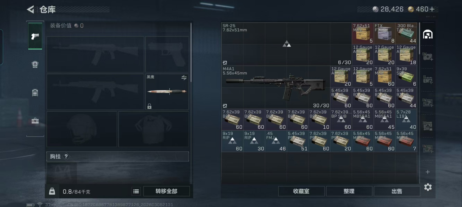 SJZQM473555三角洲行动账号详情图21