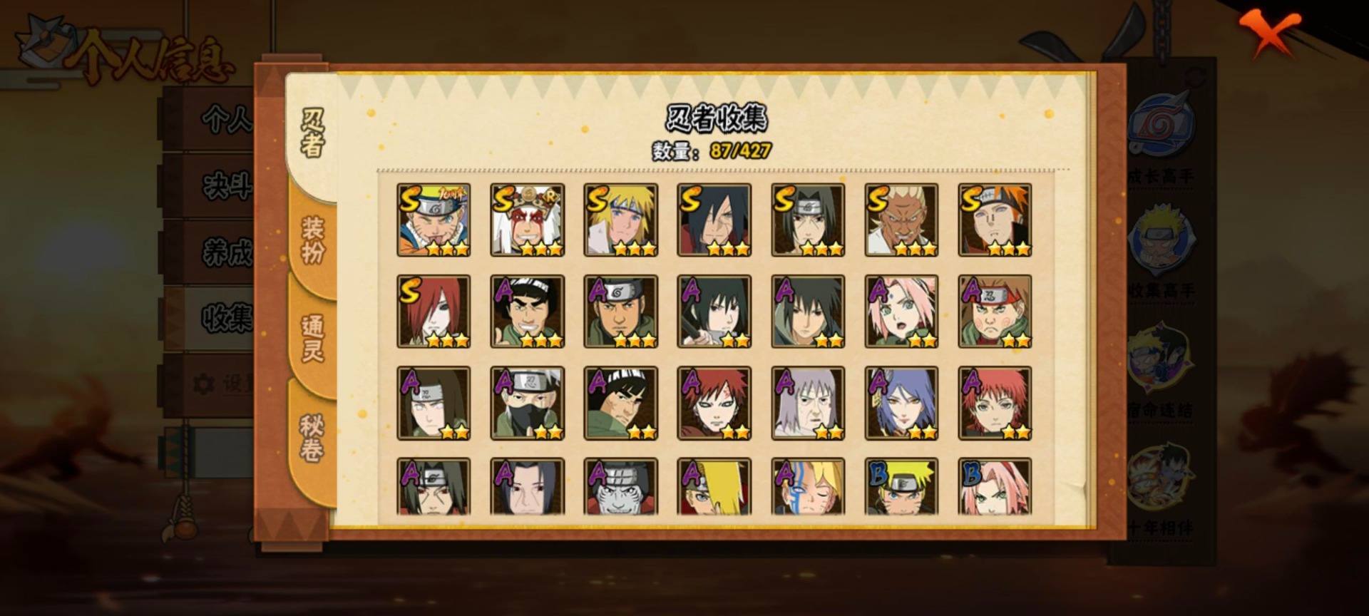 火影忍者账号安卓QQ[]V6 8S忍 18A忍 14通灵 385.8W战力 可二次 可修改实名 
【S级忍者】艾「忍界大