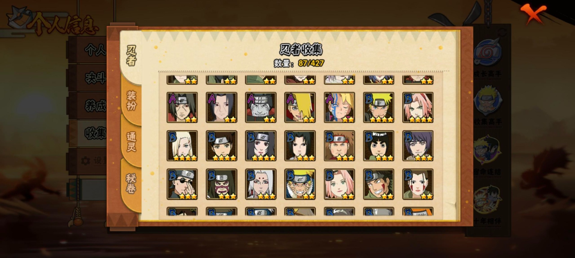 HYLX419618火影忍者账号详情图5