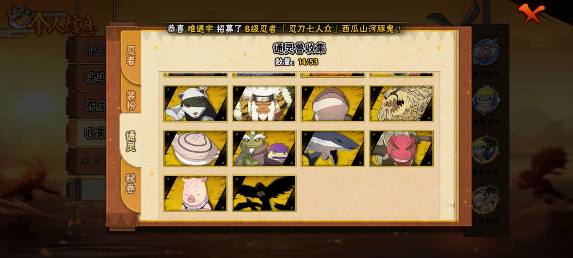 HYLX419618火影忍者账号详情图8