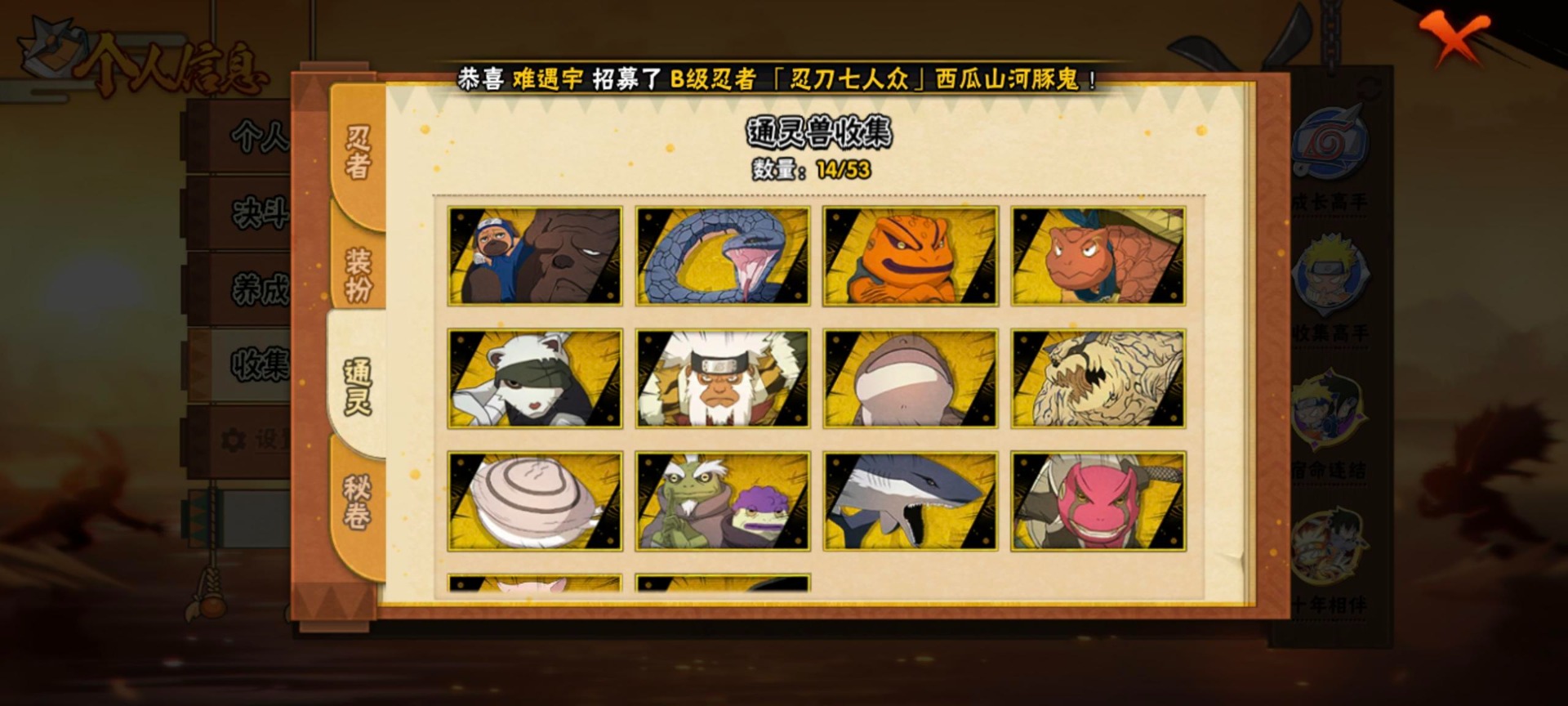 HYLX419618火影忍者账号详情图7