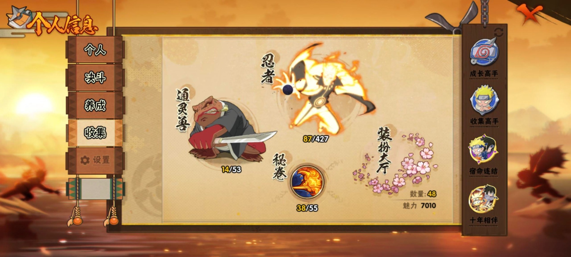 HYCMW422597火影忍者账号详情图2