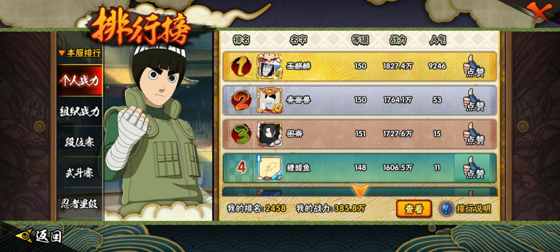 HYCMW422597火影忍者账号详情图3